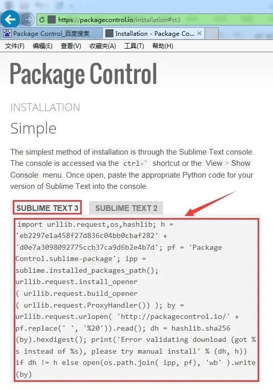 更換sublime text圖標_sublime text程序圖標_sublime text 3 圖標