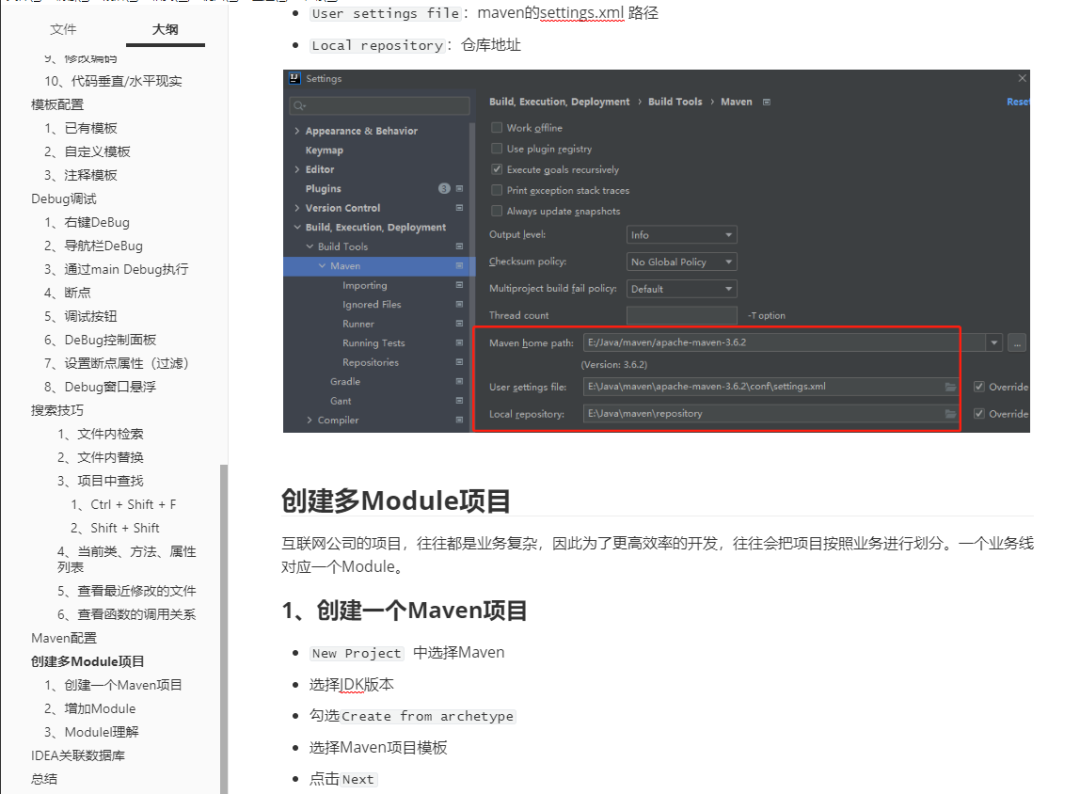 intellij idea使用教程_intellij idea的使用_intellij idea使用教程