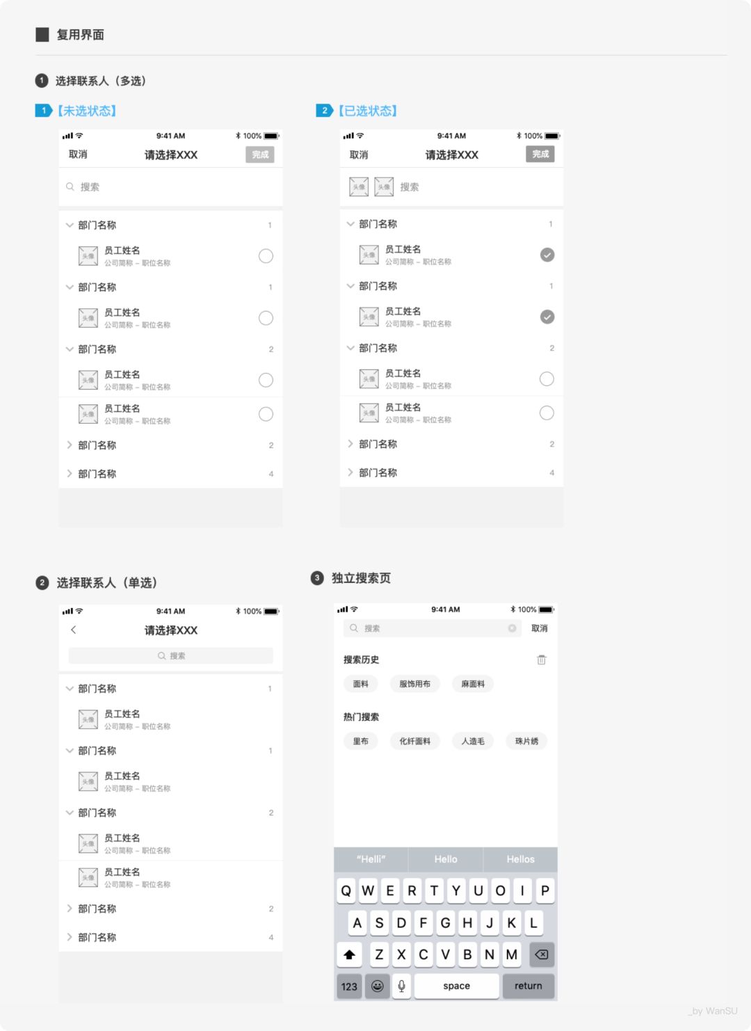 sketch 3 的用戶手冊_燃?xì)庥脩舭踩脷馐謨訽軟件項(xiàng)目用戶培訓(xùn)手冊