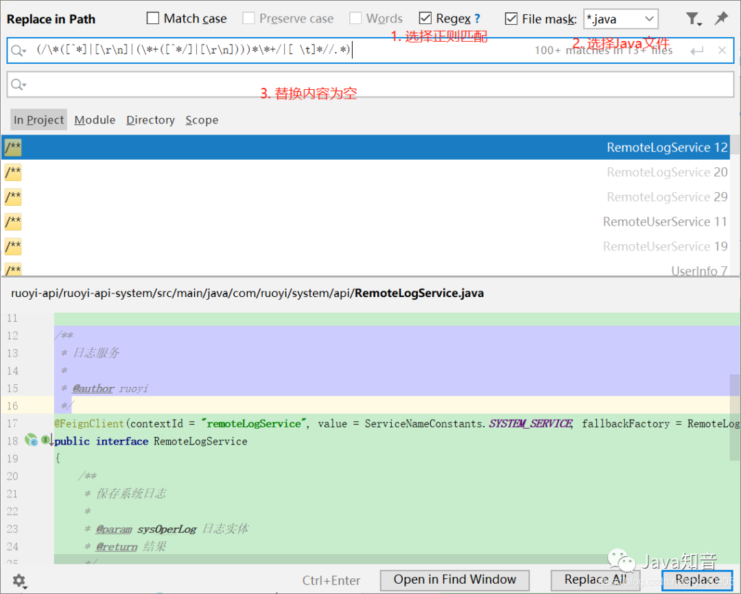 替換文本中的文字_intellij idea替換所有文本_替換文本app