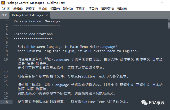 sublime text 3 安裝插件