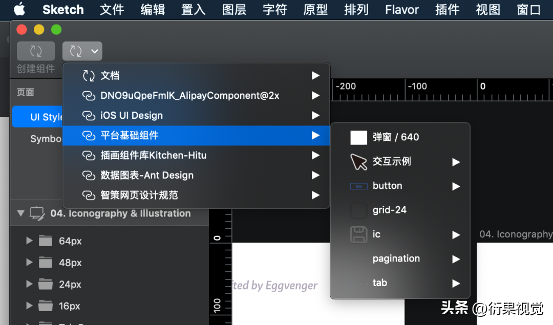 設(shè)計sketch還是ps_sketch視覺設(shè)計教程_sketch教程視頻