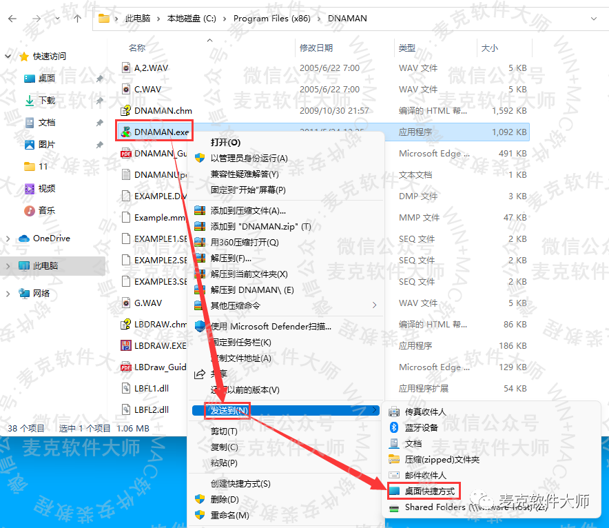 下載軟件用哪個(gè)軟件好_dnastar軟件下載 win7_下載軟件就能賺錢的app