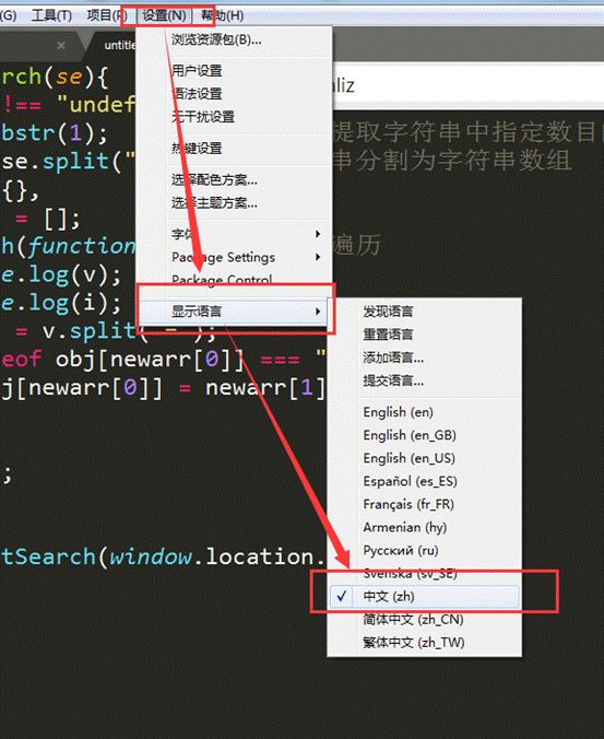 sublime text 3菜單欄_sublime text 3菜單欄_sublime text 3菜單欄