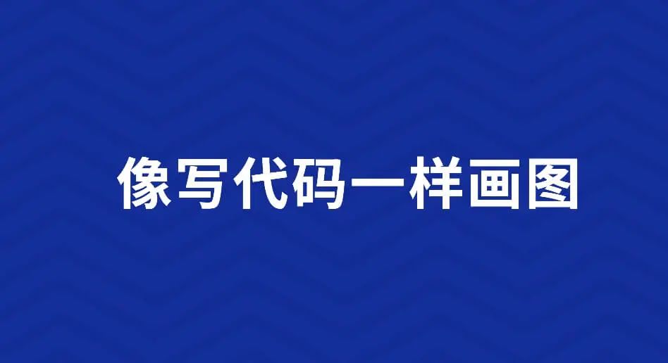 畫圖片_intellij idea畫uml圖_畫圖圖片素描簡(jiǎn)單