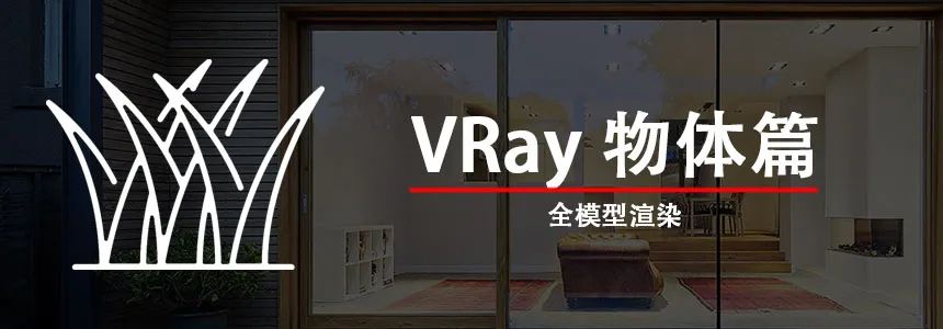 sketch up vr玻璃材質_材質玻璃和牛津布哪個好_材質玻璃鋼