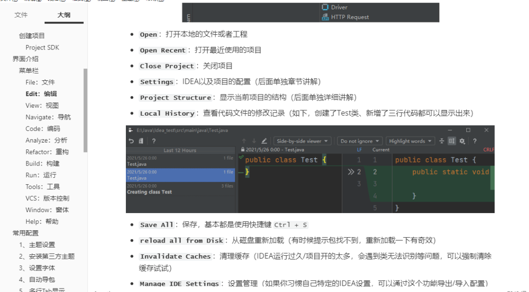 教程使用情況分析_intellij idea使用教程_教程使用視頻模板