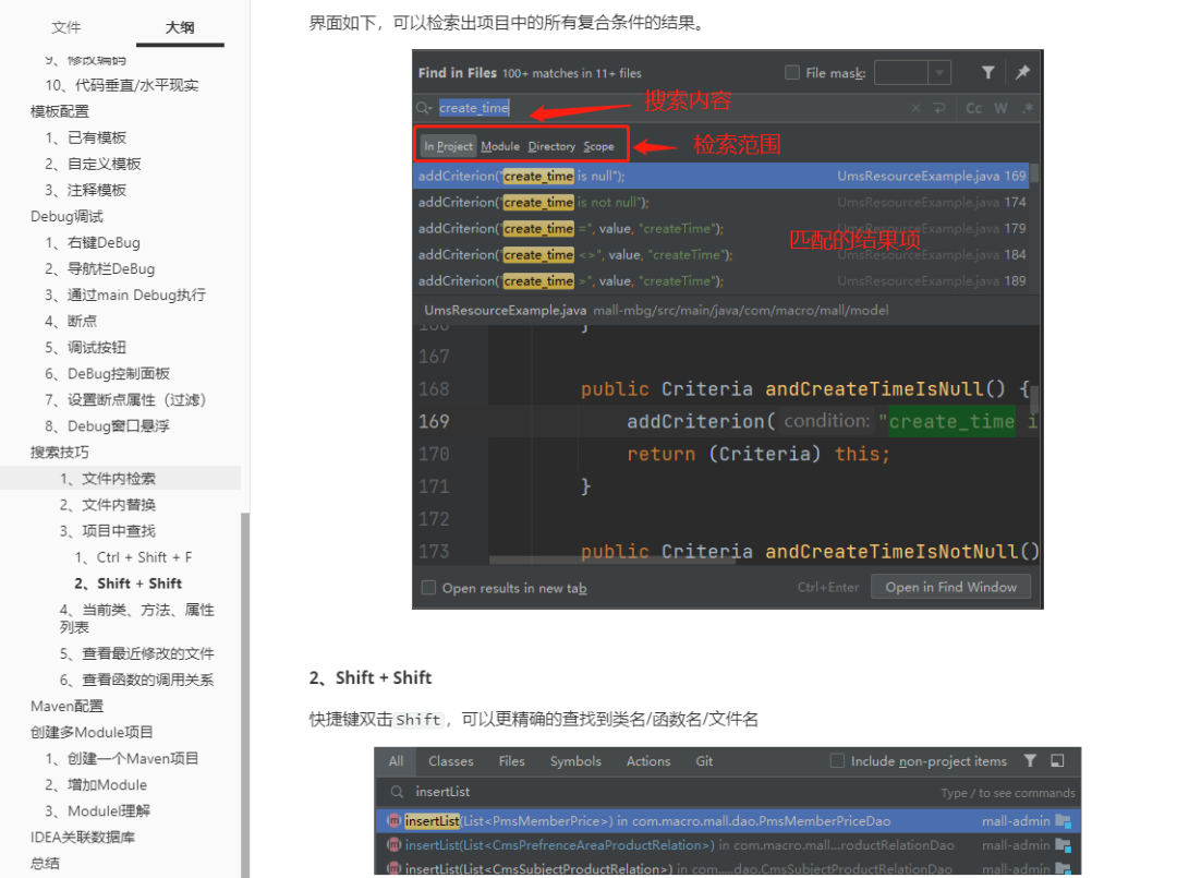 intellij idea使用教程_教程使用視頻模板_教程使用情況分析