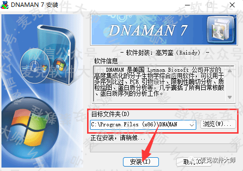 下載軟件就能賺錢的app_dnastar軟件下載 win7_下載軟件的app