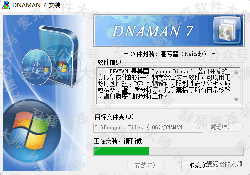 下載軟件的app_下載軟件就能賺錢的app_dnastar軟件下載 win7