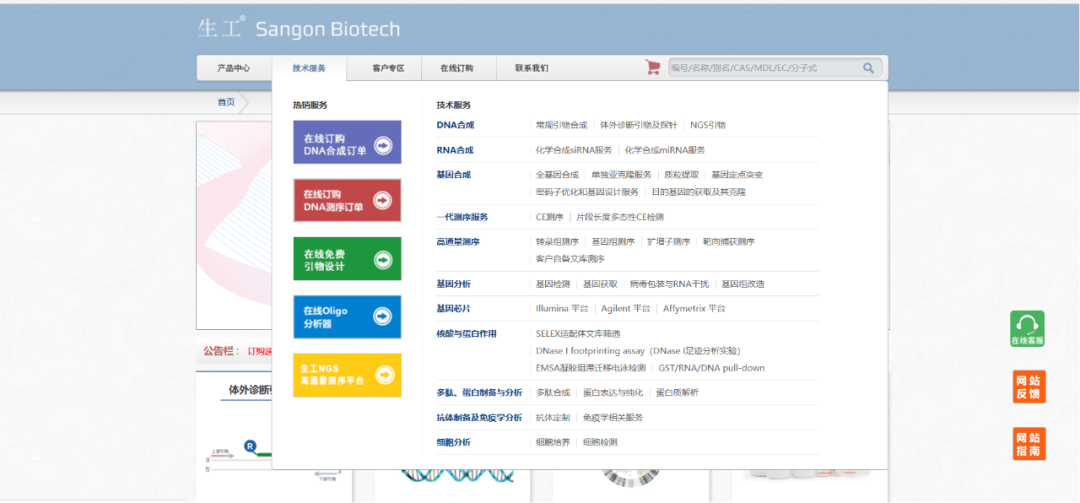 引物設(shè)計(jì)原理_引物設(shè)計(jì)方法_dnastar引物設(shè)計(jì)