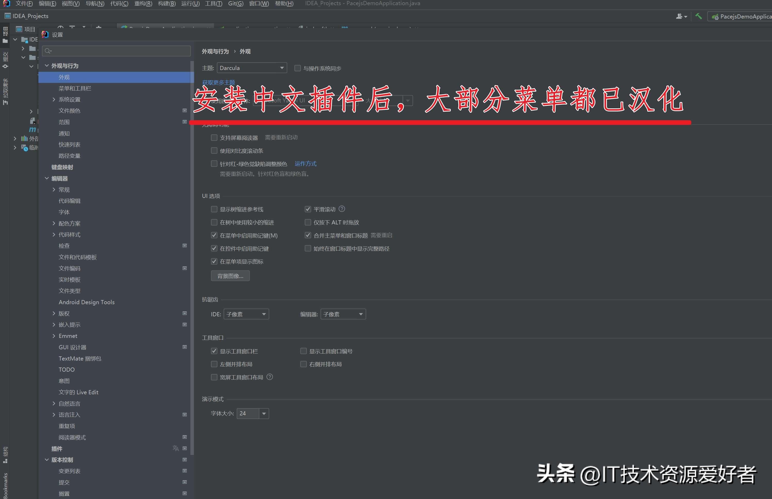 中文設(shè)置和英文設(shè)置在哪里_中文設(shè)置Telegraph_intellij idea設(shè)置中文